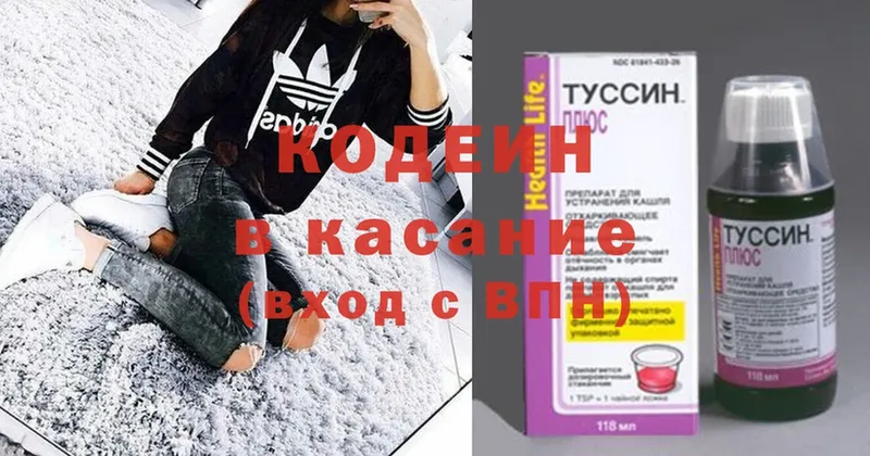 Кодеиновый сироп Lean Purple Drank  Дзержинский 