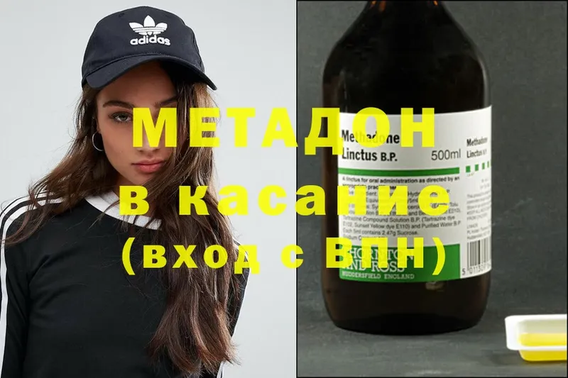 МЕТАДОН methadone  блэк спрут маркетплейс  Дзержинский 